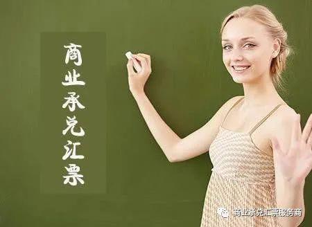 电子承兑企业贴现