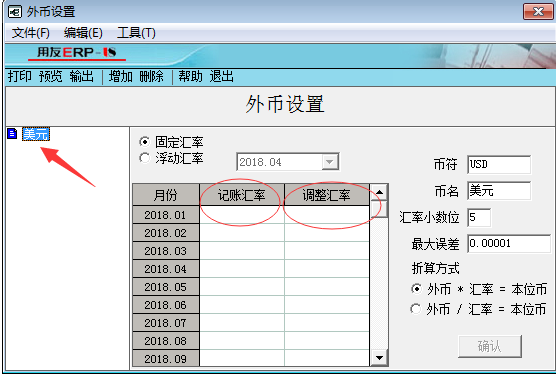 国外企业会计科目