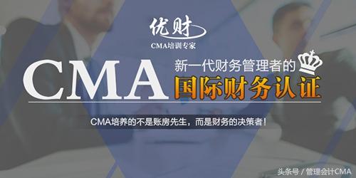 cma教材费用